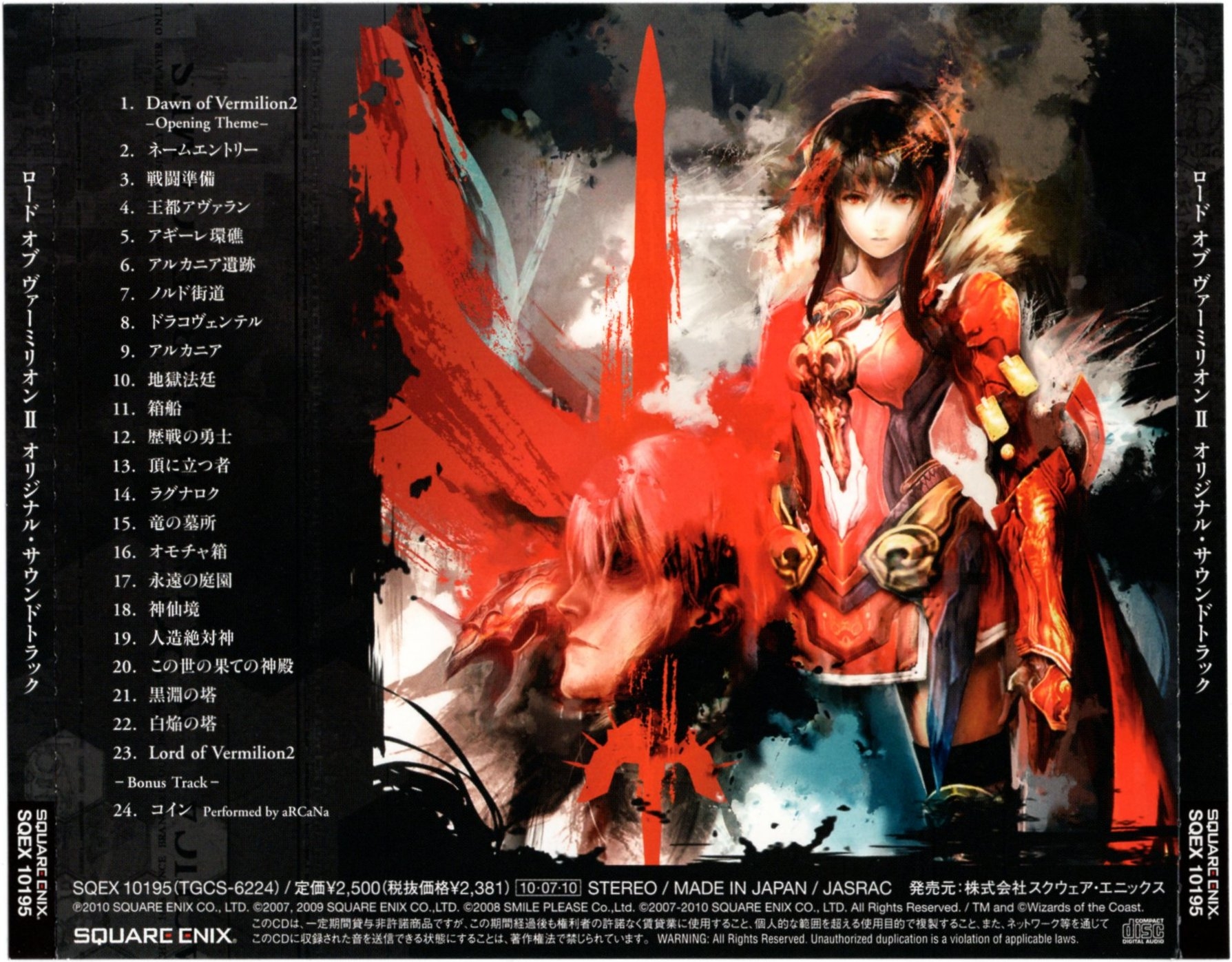 LORD of VERMILION II Original Soundtrack (2010) MP3 - Download